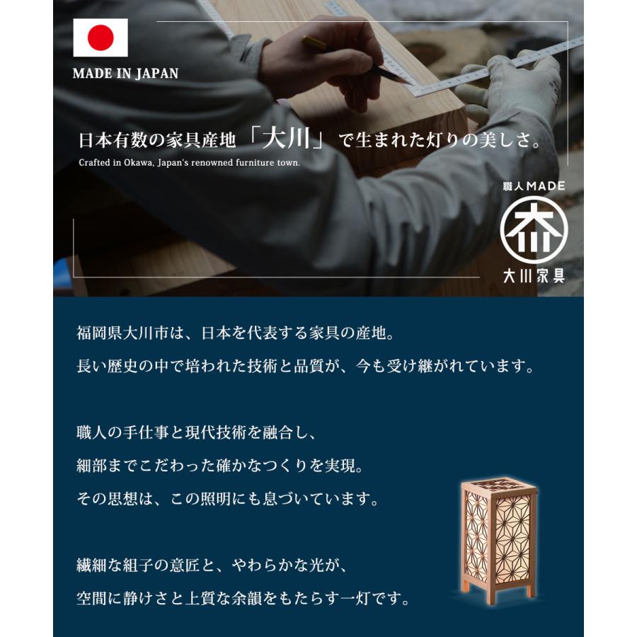 受注生産品 組子照明 LED テーブルライト 大川家具 日本製 国産杉 無垢材 無塗装 間接照明 和モダン フロアライト 木製 照明器具 USB 電球色 st72j 【玄関渡し】 | ブランド登録なし | 03