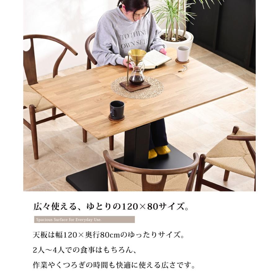 受注生産品 幅120cm 昇降テーブル 無段階 昇降式 ダイニングテーブル