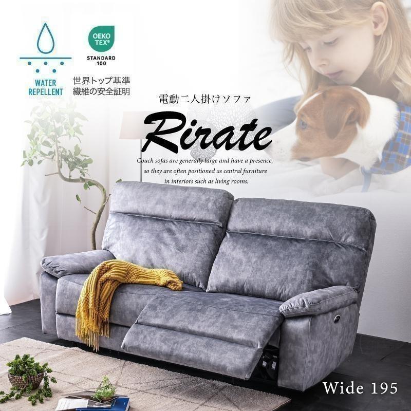 開梱設置付 ソファ ソファー 電動 電動ソファ リクライニング 電動リクライニング リクライニングソファ 電動リクライニングソファ 2人掛け 2人掛けソファ 2P | ブランド登録なし