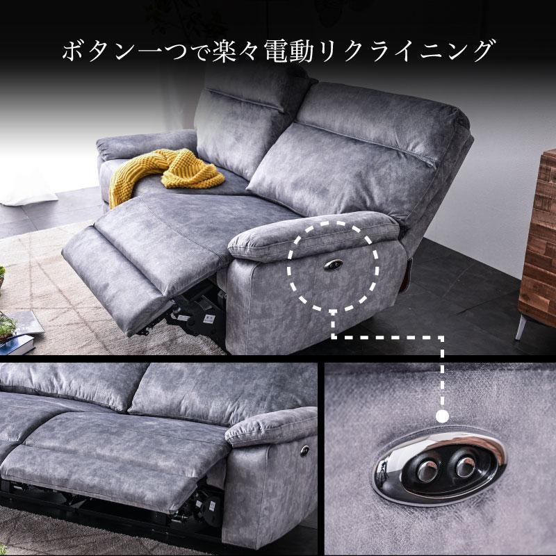 開梱設置付 ソファ ソファー 電動 電動ソファ リクライニング 電動リクライニング リクライニングソファ 電動リクライニングソファ 2人掛け 2人掛けソファ 2P | ブランド登録なし | 05