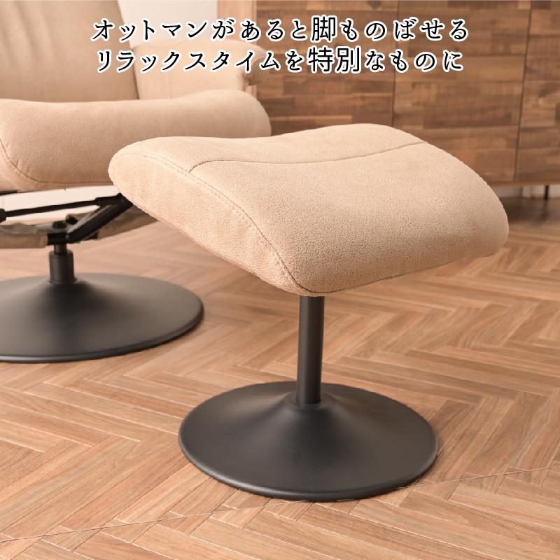 パーソナルチェア オットマン付き レザーファブリック パーソナルチェア オットマン付き レザーファブリック