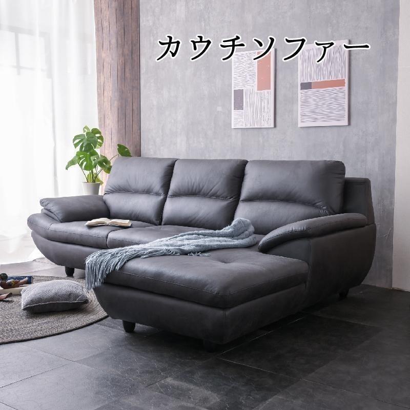カウチソファー 3人掛けソファ レザーファブリック 布 3Pソファ