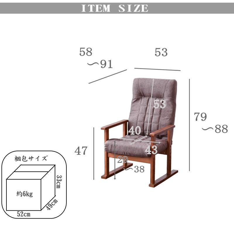 高座椅子 チェアー 椅子 座椅子 リクライニング チェア 高齢者 介護 コンパクト ハイバック ギフト おしゃれst84a | ブランド登録なし | 10