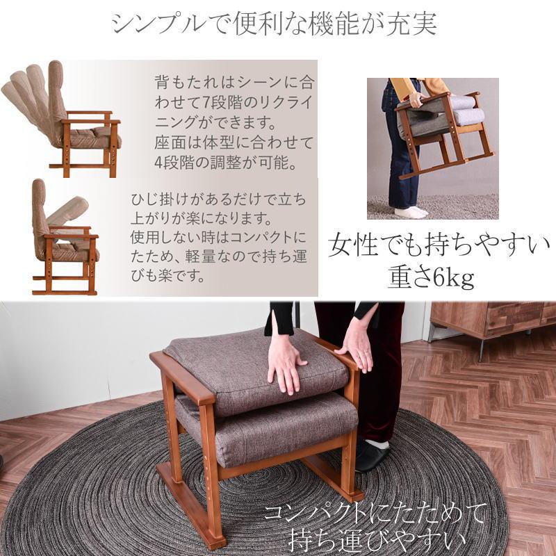 高座椅子 チェアー 椅子 座椅子 リクライニング チェア 高齢者 介護 コンパクト ハイバック ギフト おしゃれst84a | ブランド登録なし | 05