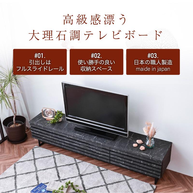 大理石調 200cm幅 テレビボード テレビ台 サイドボード TVボード セラミック調 大理石風 セラミック風 ブラック 国産 収納 おしゃれst85b | ブランド登録なし | 01