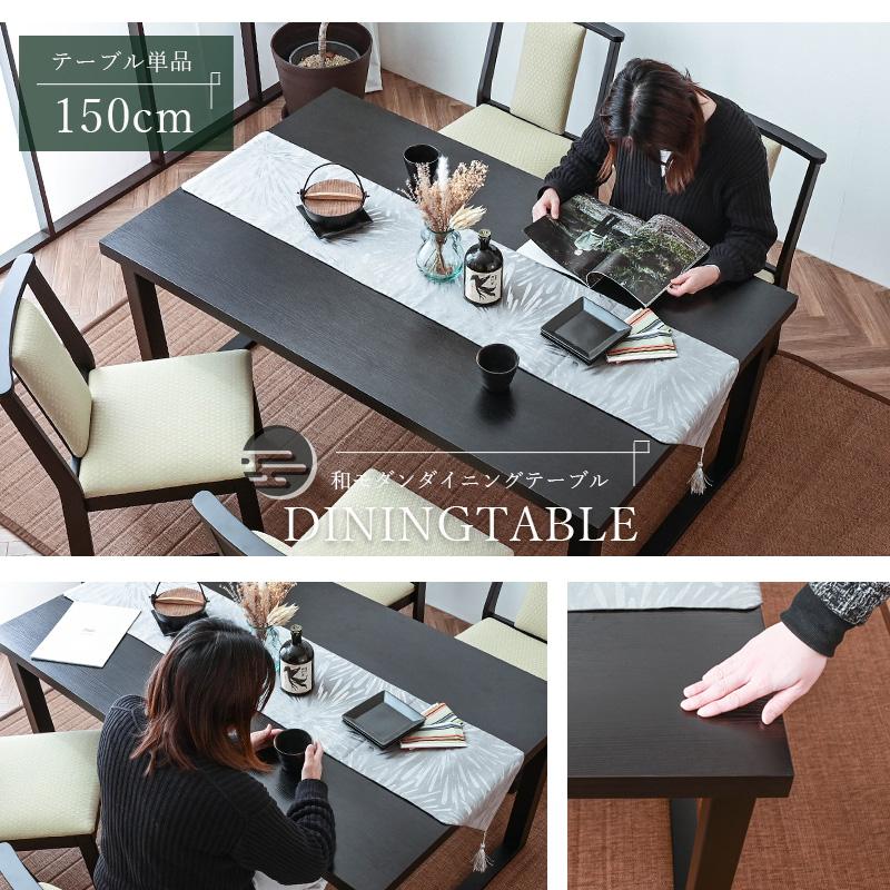 ダイニングテーブル 幅150cm モダン 折りたたみ 折りたたみテーブル 和モダン 和室 高級感 旅館 テーブル 折りたたみ式 シンプル ブラウン 低め | ブランド登録なし | 01