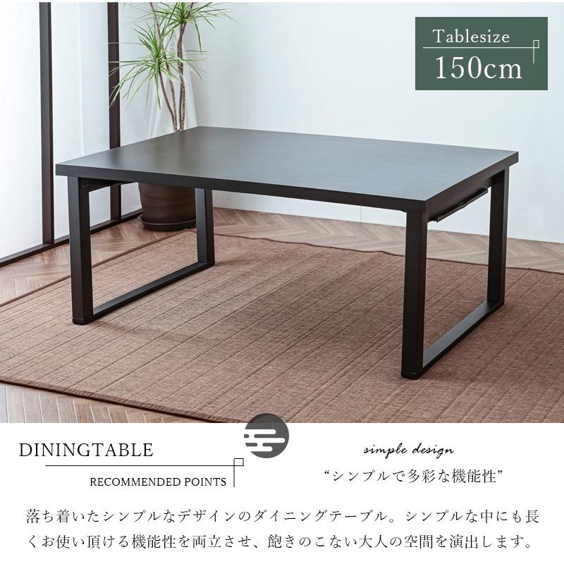 ダイニングテーブル 幅150cm モダン 折りたたみ 折りたたみテーブル 和モダン 和室 高級感 旅館 テーブル 折りたたみ式 シンプル ブラウン 低め | ブランド登録なし | 03