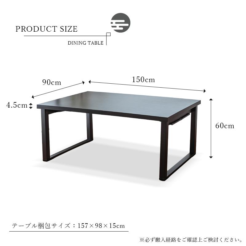 ダイニングテーブル 幅150cm モダン 折りたたみ 折りたたみテーブル 和モダン 和室 高級感 旅館 テーブル 折りたたみ式 シンプル ブラウン 低め | ブランド登録なし | 08