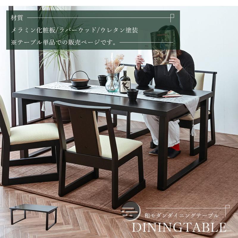 ダイニングテーブル 幅150cm モダン 折りたたみ 折りたたみテーブル 和モダン 和室 高級感 旅館 テーブル 折りたたみ式 シンプル ブラウン 低め | ブランド登録なし | 09