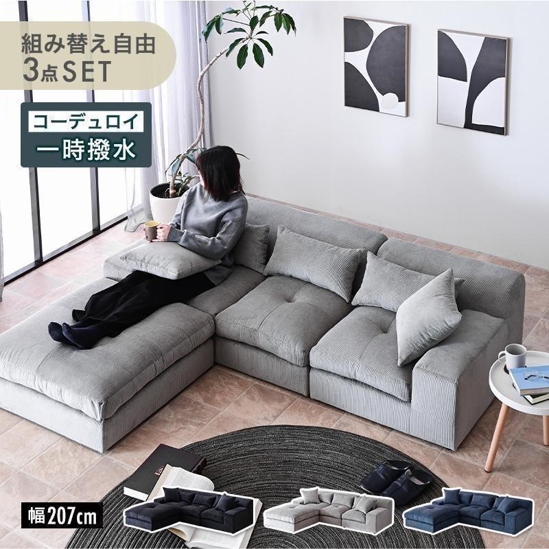 ソファ ソファー カウチ カウチソファ カウチソファー 3人掛け ロー