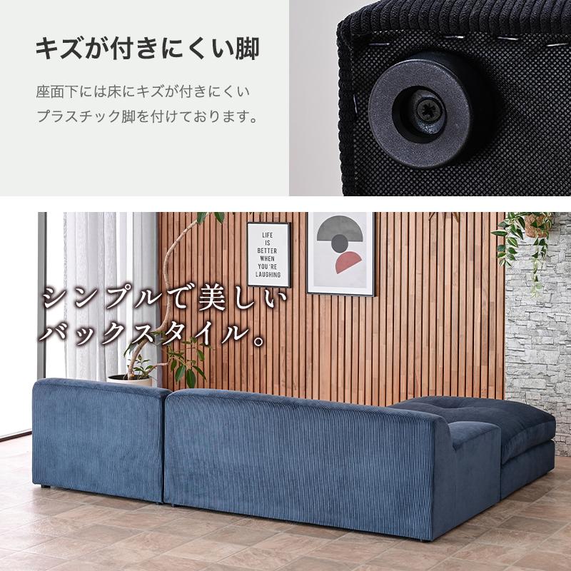 幅207cm コーデュロイ カウチ ソファ 3人掛け ソファー カウチソファ カウチソファー ロータイプ 3P ローソファ ファブリック L字 コーナー | ブランド登録なし | 15