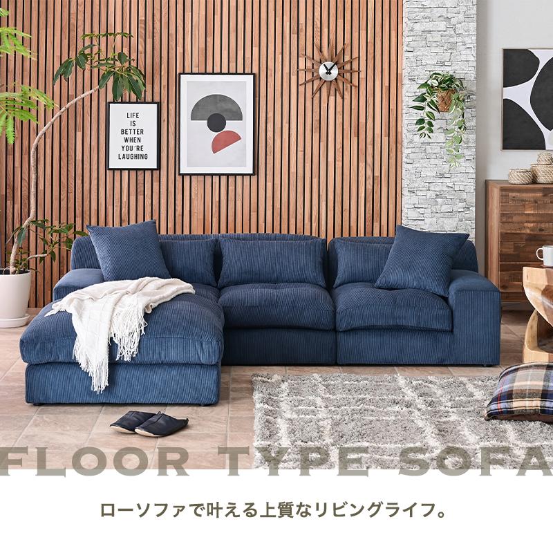 幅207cm コーデュロイ カウチ ソファ 3人掛け ソファー カウチソファ カウチソファー ロータイプ 3P ローソファ ファブリック L字 コーナー | ブランド登録なし | 18