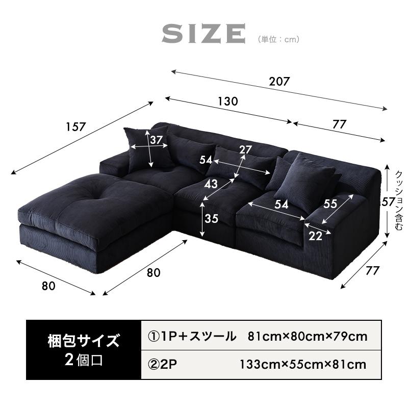 幅207cm コーデュロイ カウチ ソファ 3人掛け ソファー カウチソファ カウチソファー ロータイプ 3P ローソファ ファブリック L字 コーナー | ブランド登録なし | 22