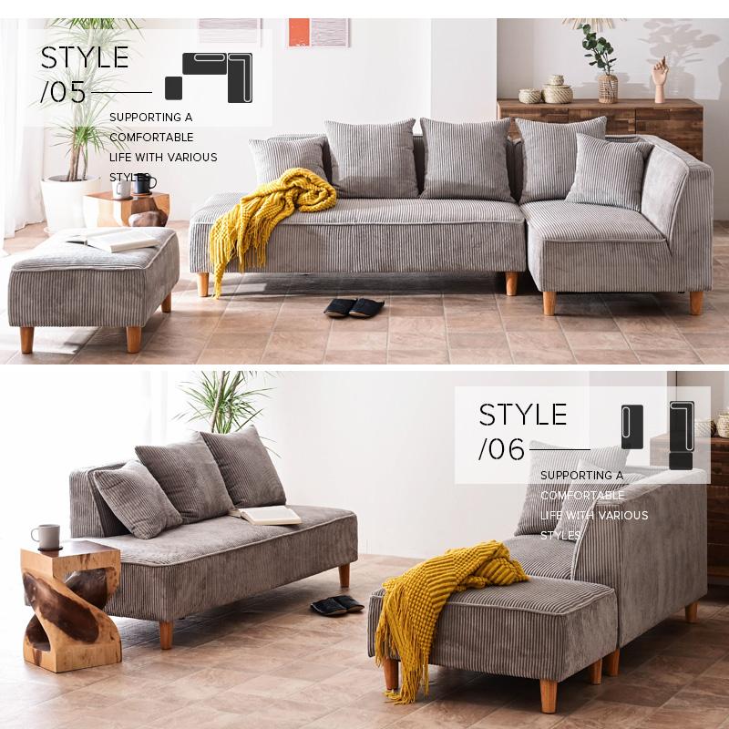 カウチソファー コーデュロイ 3人掛け オットマン付 セパレート 左