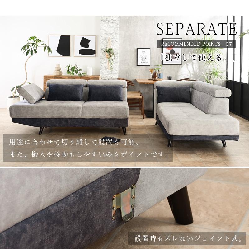 傷に強い カウチソファー 左 カウチ ネコ生地 ペットOK ファブリック