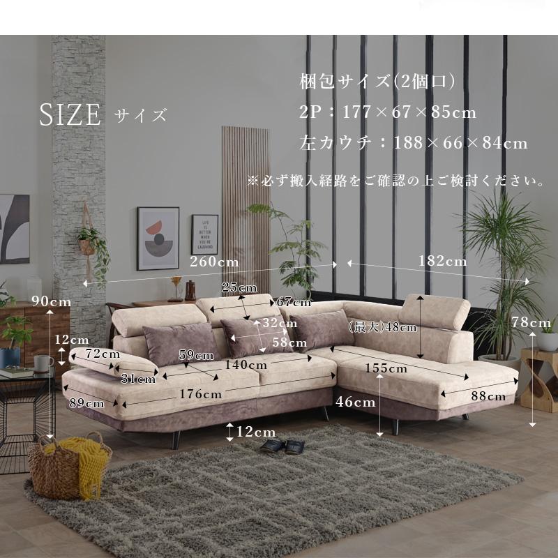 傷に強い カウチソファー 左 カウチ ネコ生地 ペットOK ファブリック