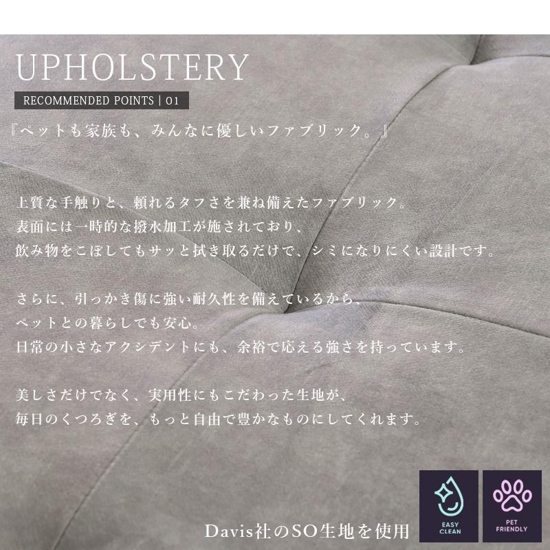 傷に強い カウチソファー 左 カウチ ネコ生地 ペットOK ファブリック