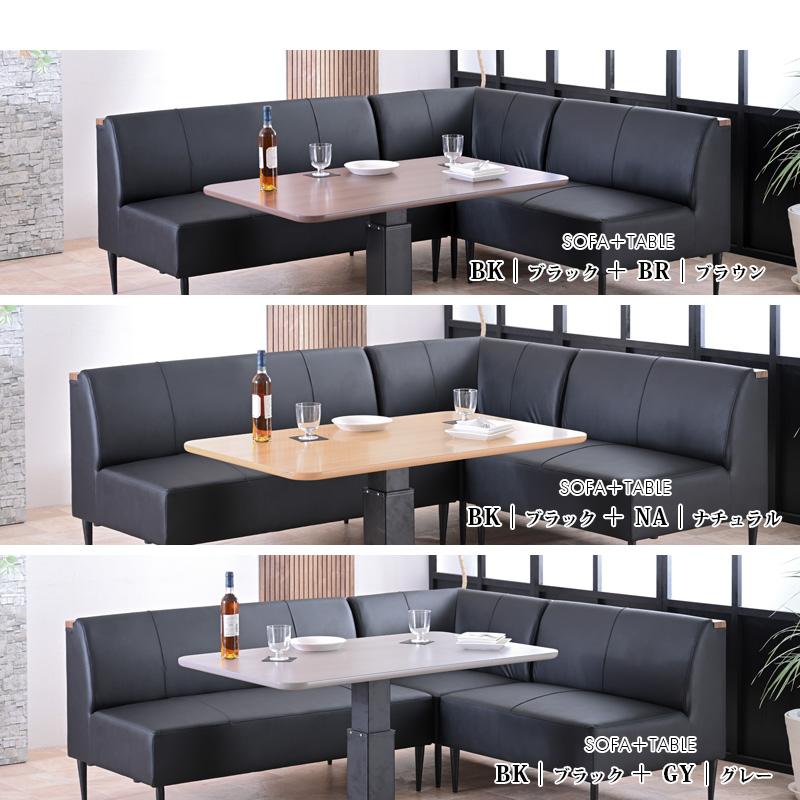 リビングダイニング 無段階昇降テーブル ソファセット 食卓対応 | ブランド登録なし | 18