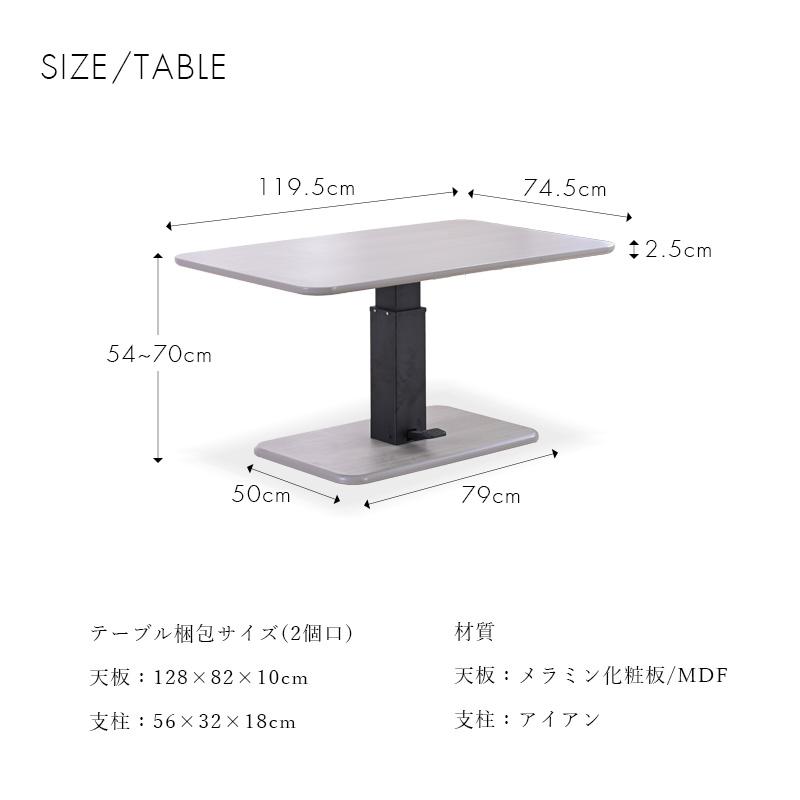 リビングダイニング 無段階昇降テーブル ソファセット 食卓対応 | ブランド登録なし | 21