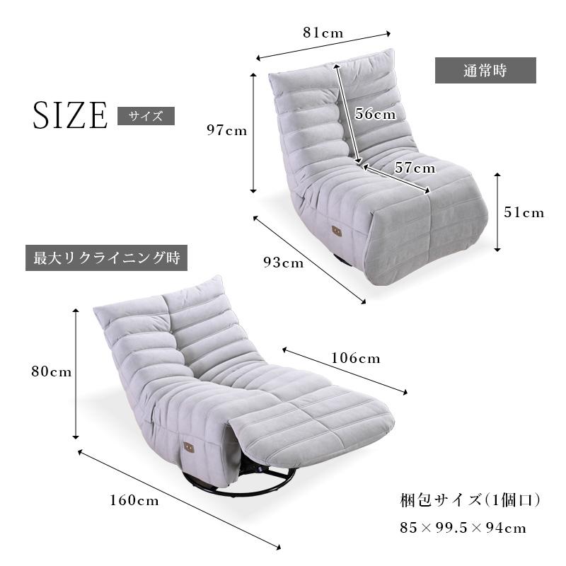 傷に強い 電動 リクライニング チェア パーソナルチェア