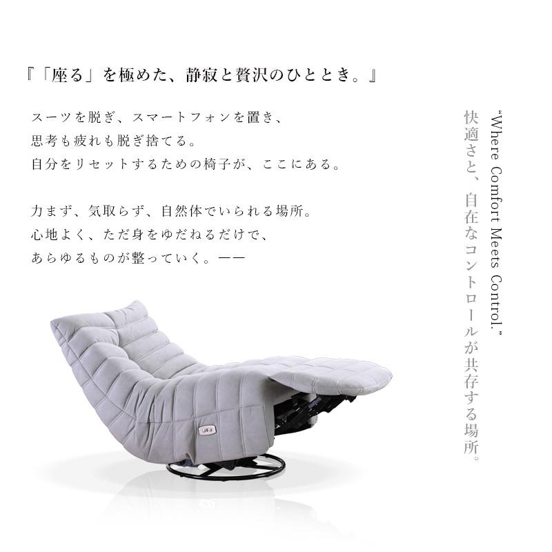 傷に強い 電動 リクライニング チェア パーソナルチェア