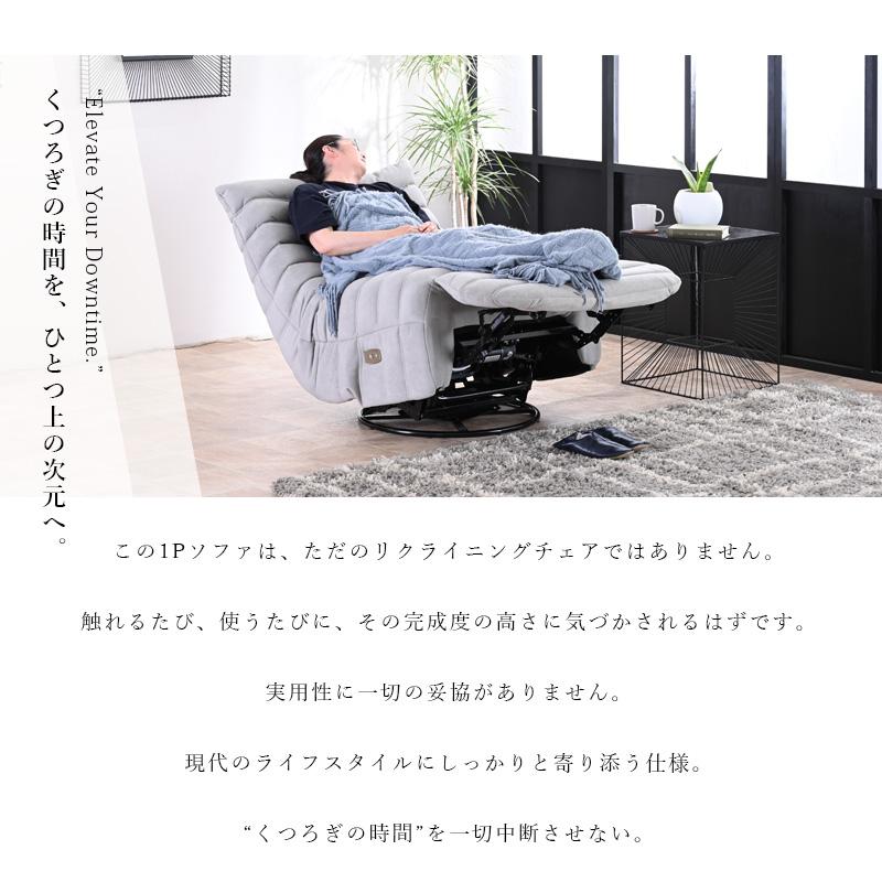 傷に強い 電動リクライニングチェア パーソナルチェア リクライニング