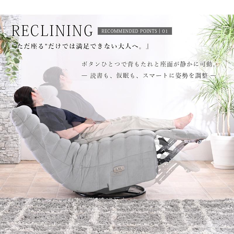 傷に強い 電動 リクライニング チェア パーソナルチェア