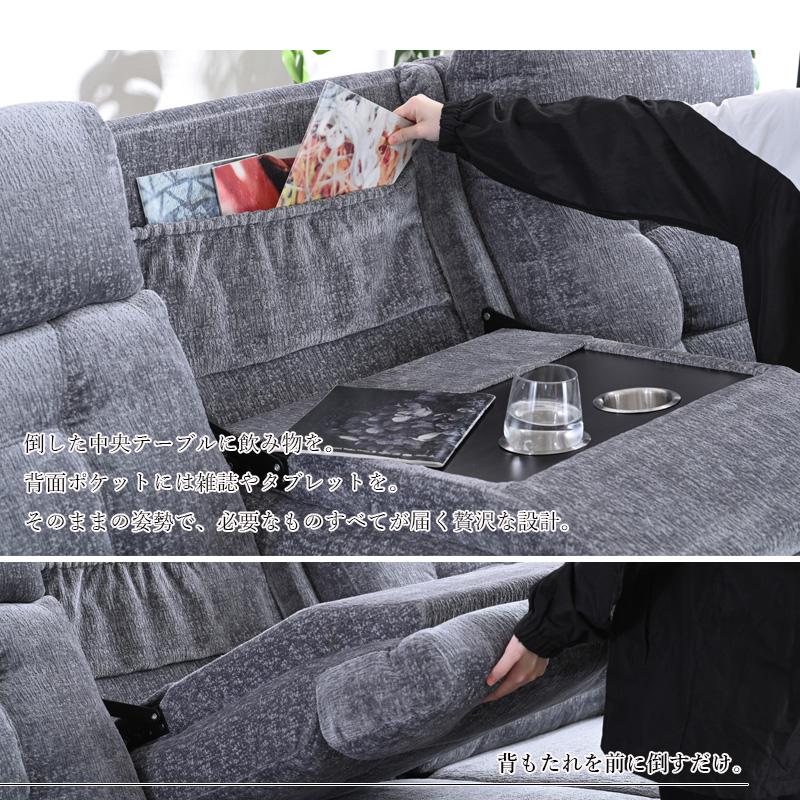 組立設置付 幅232cm 収納付き 電動 カウチソファ 電動ソファ