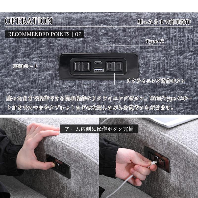 組立設置付 幅232cm 収納付き 電動 カウチソファ 電動ソファ
