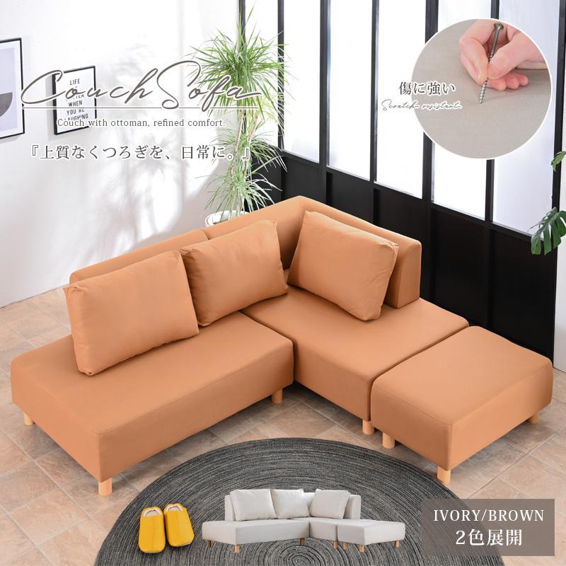 オットマン付きソファ(茶色) Newカラー登場 3色展開 1人掛け オットマン付き ふわふわ もちもち