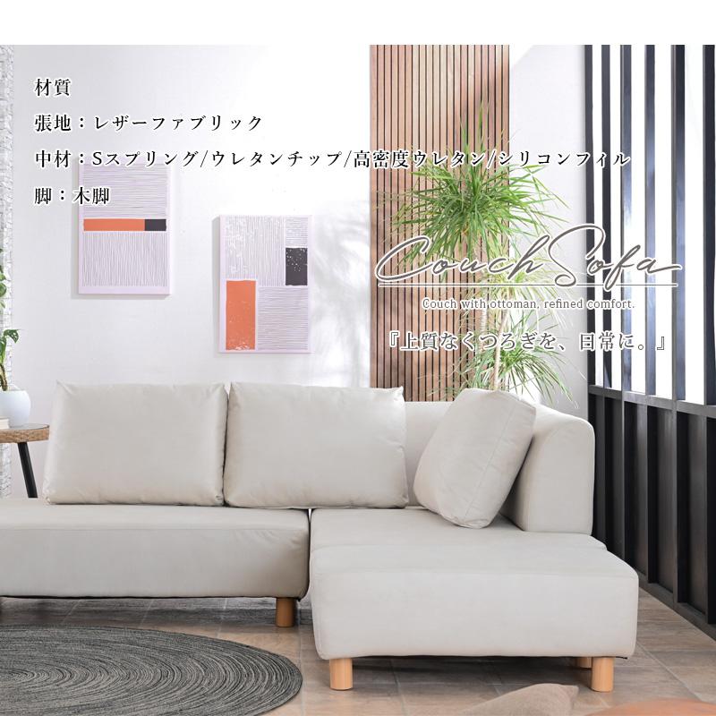 幅200cm オットマン付き コンパクト カウチ ソファー カウチソファー