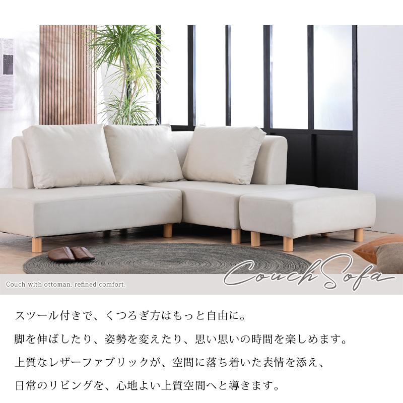 幅200cm オットマン付き コンパクト カウチ ソファー カウチソファー