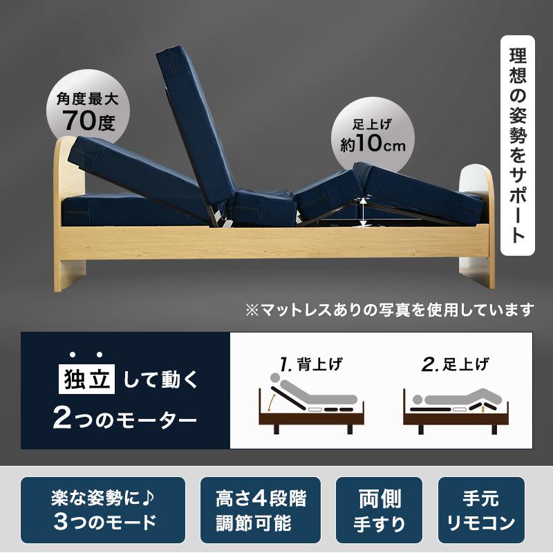 電動ベッド 介護ベッド 介護用ベッド マットレス付き 2モーター