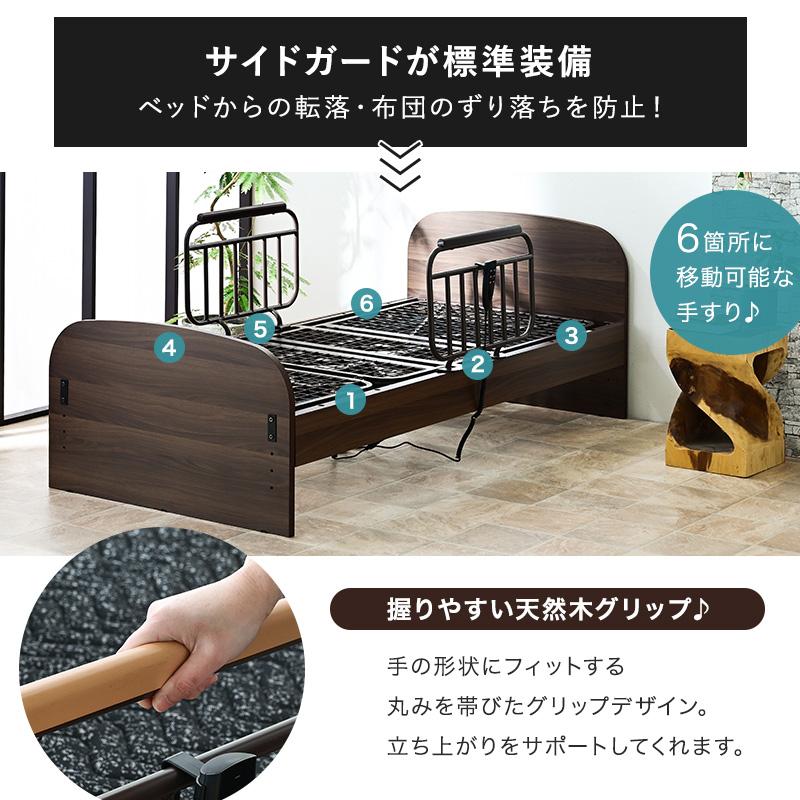 介護ベッド 電動ベッド 2モーター 電動 柵 手すり 介護ベッド柵 介護ベッド 電動ベッド 2モーター 電動 柵 手すり 介護ベッド柵