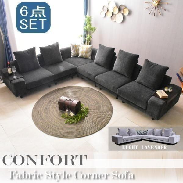 ソファ ソファー コーナー コーナーソファー コーナーソファ 6点セット