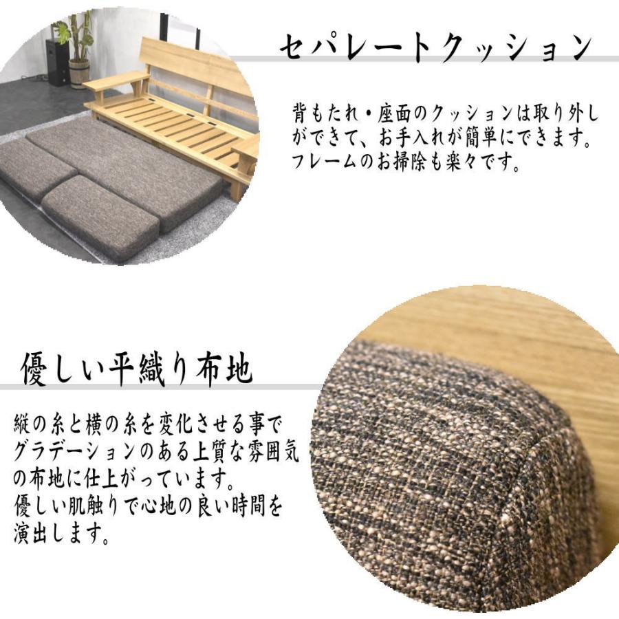 ソファ ソファー 3人掛け 3人 3人用 和風 タモ タモ材 和モダン 三人掛け 三人掛けソファ 三人掛けソファー 3人掛けソファ 三人用 T19-2N | ブランド登録なし | 04