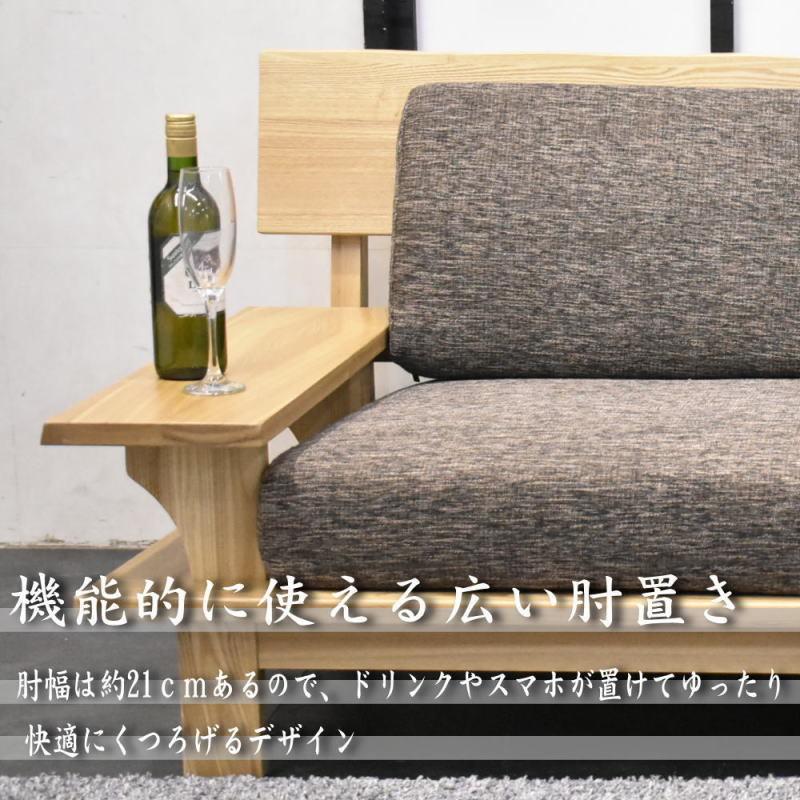 ソファ ソファー 和モダン 天然木 タモ 無垢材 3人掛け 1人掛け ソファ ソファー 和モダン 天然木 タモ 無垢材 3人掛け 1人掛け