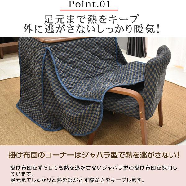 ハイタイプ こたつ デスク ＆ チェアー ＆ 布団 の 3点 セット テーブル ダイニングテーブル 一人用 デスクセット 椅子 コタツ セットST27-2T | ブランド登録なし | 04