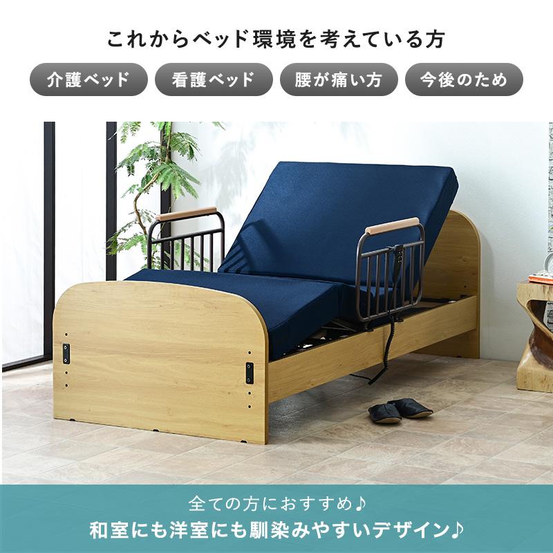 介護ベッド 電動ベッド 2モーター シングル 電動 柵 手すり 介護 介護ベッド 電動ベッド 2モーター シングル 電動 柵 手すり 介護