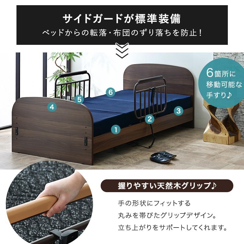 介護ベッド 電動ベッド 2モーター シングル 電動 柵 手すり 介護 介護ベッド 電動ベッド 2モーター シングル 電動 柵 手すり 介護