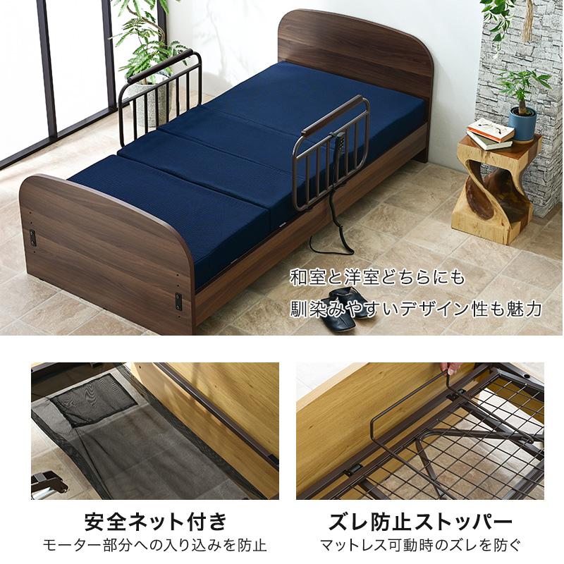 介護ベッド 電動ベッド 2モーター シングル 電動 柵 手すり 介護 介護ベッド 電動ベッド 2モーター シングル 電動 柵 手すり 介護