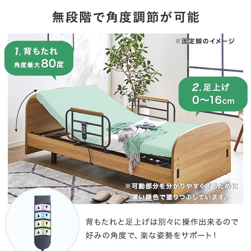 介護ベッド 電動ベッド 昇降 電動 柵 手すり 介護ベッド柵 介護 介護
