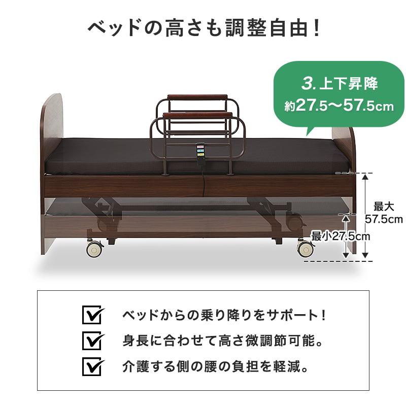 介護ベッド 電動ベッド 昇降 電動 柵 手すり 介護ベッド柵 介護 介護