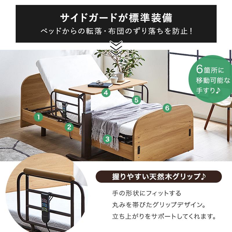 介護ベッド 電動ベッド 昇降 電動 柵 手すり 介護ベッド柵 介護 介護ベッド 電動ベッド 昇降 電動 柵 手すり 介護ベッド柵 介護