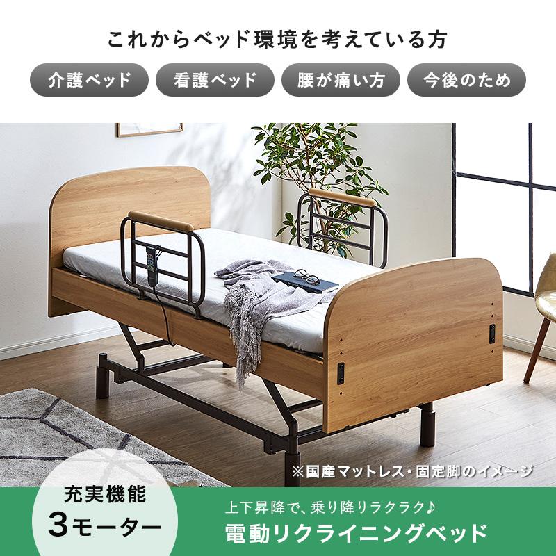 介護ベッド 電動ベッド 昇降 電動 柵 手すり 介護ベッド柵 介護 介護ベッド 電動ベッド 昇降 電動 柵 手すり 介護ベッド柵 介護
