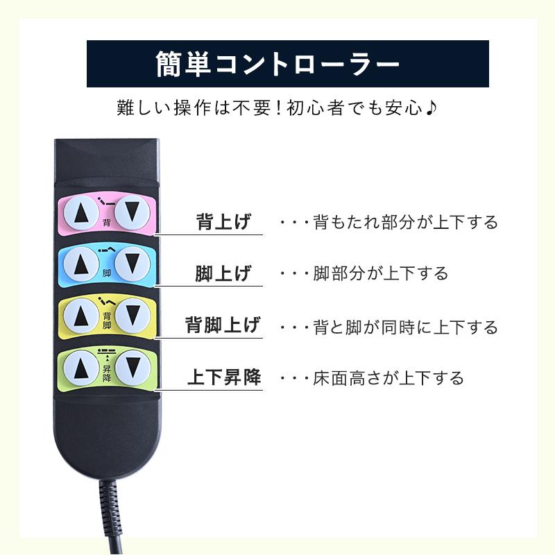 国産マットレス付 介護ベッド 電動ベッド 昇降 電動 柵 手すり 介護