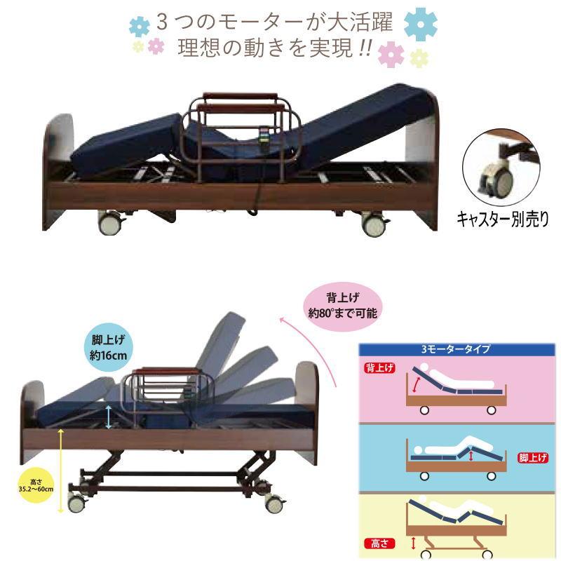 特別値下げ 送料無料 介護ベッド 電動ベッド 3モーター 電動リクライニングベッド シングル 介護用ベッド T40 2t T40 2t インテリアショップ アウトレットg 通販 Yahoo ショッピング