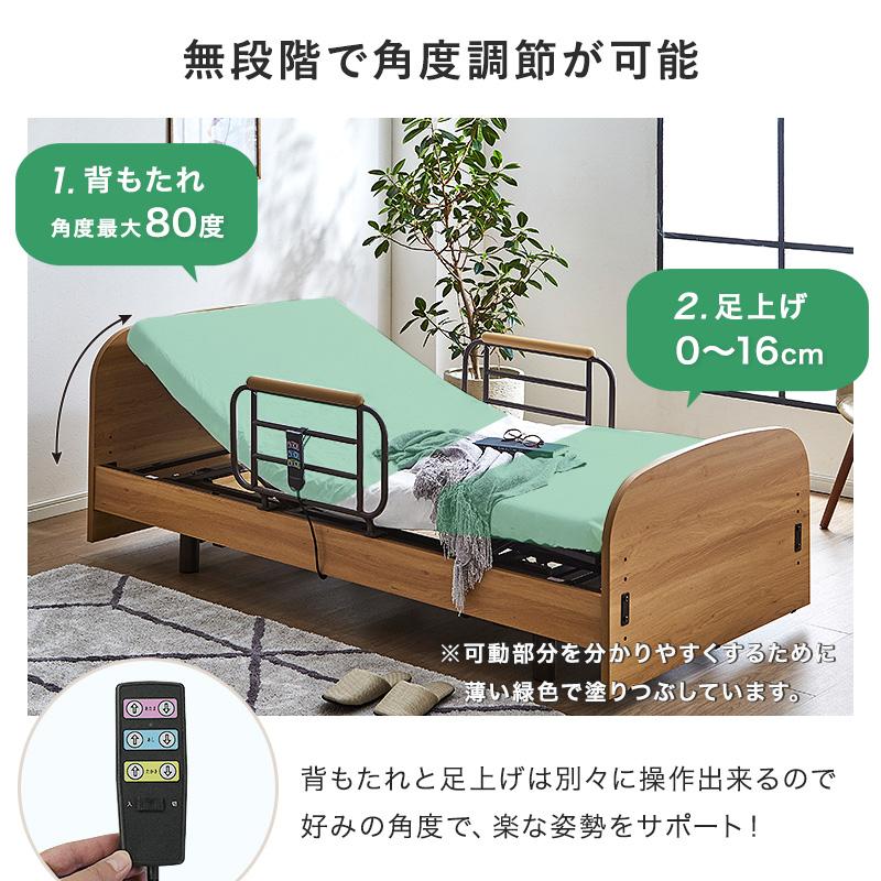 介護ベッド 電動ベッド シングル 電動 柵 手すり 介護ベッド柵 介護ベッド 電動ベッド シングル 電動 柵 手すり 介護ベッド柵