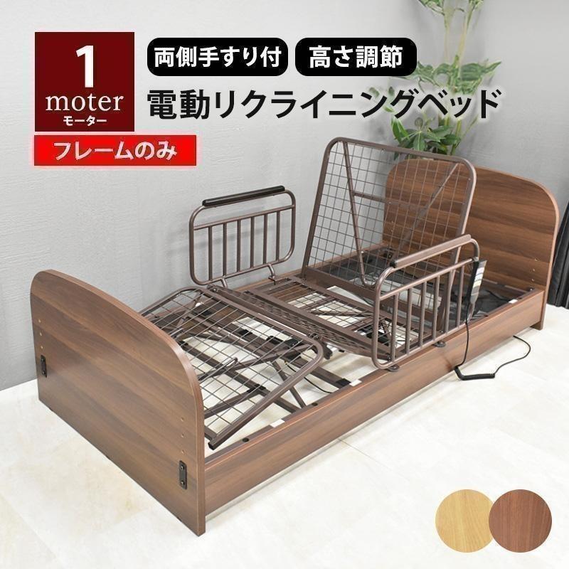 介護ベッド 電動ベッド 電動 柵 手すり 介護ベッド柵 介護 ベッド