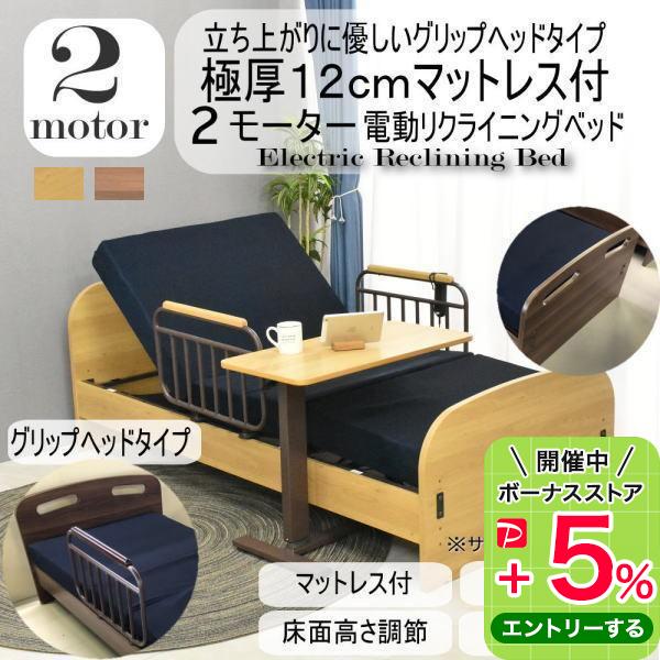 介護ベッド 電動ベッド 2モーター 電動 柵 手すり 介護ベッド柵 介護ベッド 電動ベッド 2モーター 電動 柵 手すり 介護ベッド柵